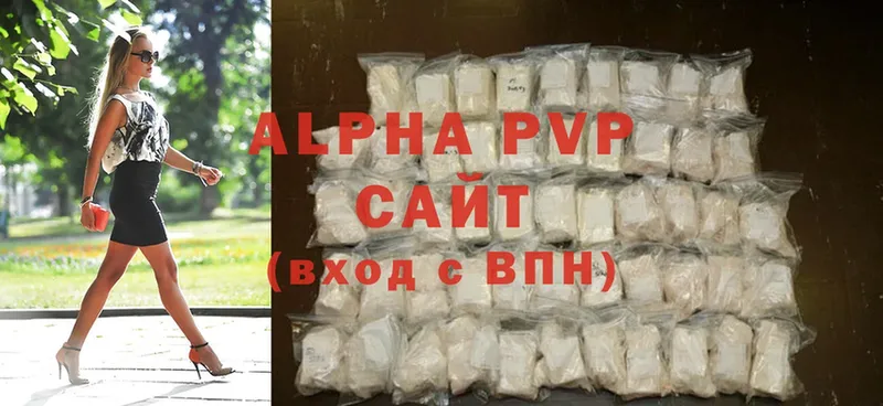 APVP кристаллы  Печора 