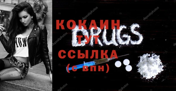 COCAINE Бородино